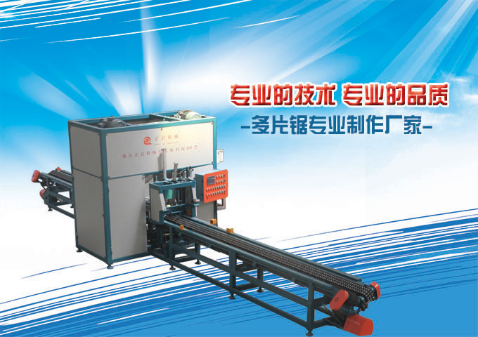 自動(dòng)圓木斷木機(jī)生產(chǎn)線&nbsp;圓木截?cái)噤?、圓木斷料鋸、自動(dòng)圓木截